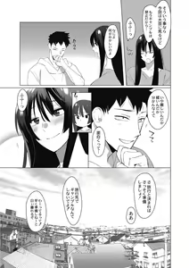 Page 197 of Saotsuki Honey - My honey have a little men - preview thumbnail