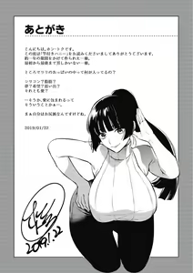 Page 198 of Saotsuki Honey - My honey have a little men - preview thumbnail