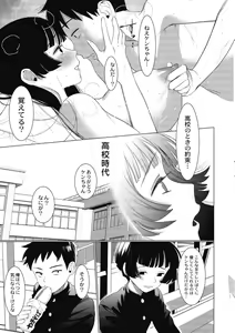 Page 24 of Saotsuki Honey - My honey have a little men - preview thumbnail