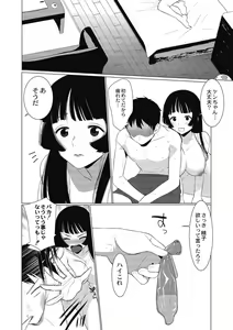 Page 35 of Saotsuki Honey - My honey have a little men - preview thumbnail
