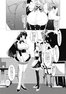 Page 43 of Saotsuki Honey - My honey have a little men - preview thumbnail