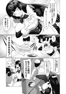 Page 46 of Saotsuki Honey - My honey have a little men - preview thumbnail