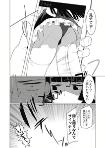 Page 71 of Saotsuki Honey - My honey have a little men - preview thumbnail