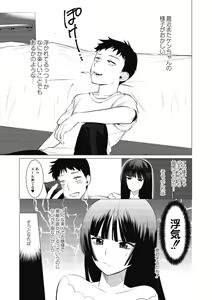 Page 74 of Saotsuki Honey - My honey have a little men - preview thumbnail