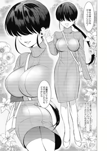 Page 76 of Saotsuki Honey - My honey have a little men - preview thumbnail