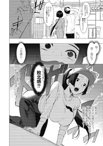 Page 77 of Saotsuki Honey - My honey have a little men - preview thumbnail