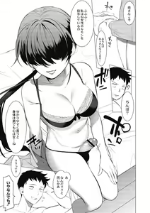 Page 80 of Saotsuki Honey - My honey have a little men - preview thumbnail
