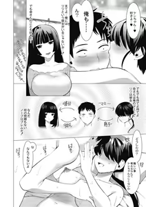 Page 97 of Saotsuki Honey - My honey have a little men - preview thumbnail
