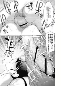 Page 98 of Saotsuki Honey - My honey have a little men - preview thumbnail