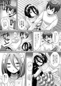 Page 21 of Gekkan Web Otoko no Ko-llection! S Vol. 37 - preview thumbnail