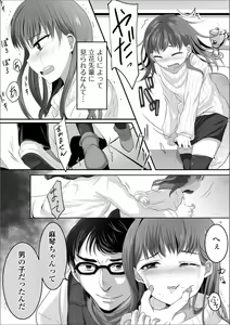 Page 59 of Gekkan Web Otoko no Ko-llection! S Vol. 37 - preview thumbnail