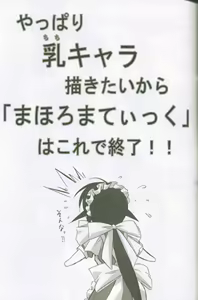 Page 24 of MAHORO BOOK - preview thumbnail