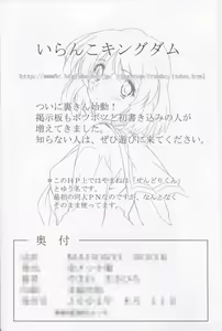 Page 67 of MAHORO BOOK - preview thumbnail