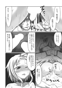 Page 15 of Nozomigoto - preview thumbnail