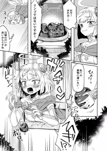 Page 5 of Tasukegoto - preview thumbnail