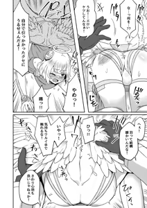 Page 8 of Tasukegoto - preview thumbnail