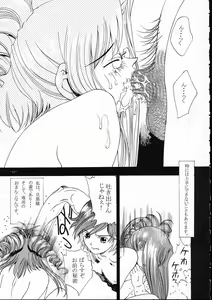 Page 11 of Mizuho Jouzu - preview thumbnail