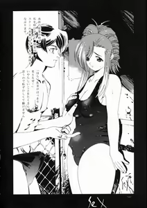 Page 12 of Mizuho Jouzu - preview thumbnail