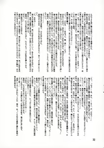 Page 33 of LeLe Pappa Vol.10 - preview thumbnail
