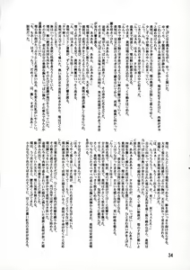 Page 35 of LeLe Pappa Vol.10 - preview thumbnail