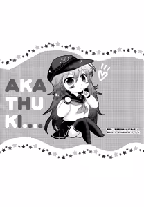 Page 26 of Akatsuki-gata Collection+ - preview thumbnail