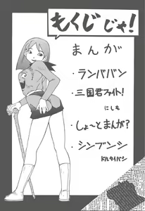 Page 3 of HiHo!! - preview thumbnail