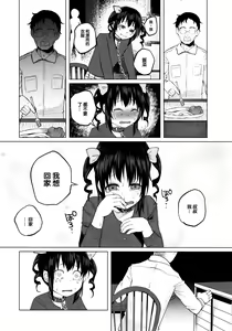 Page 7 of Junketsu Darumarriage - preview thumbnail