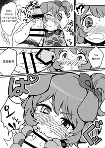 Page 12 of Akari Wan-derful! - preview thumbnail