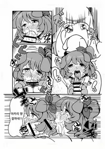 Page 13 of Akari Wan-derful! - preview thumbnail