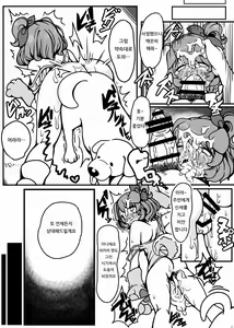Page 16 of Akari Wan-derful! - preview thumbnail