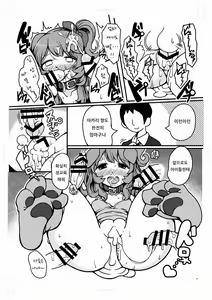 Page 18 of Akari Wan-derful! - preview thumbnail