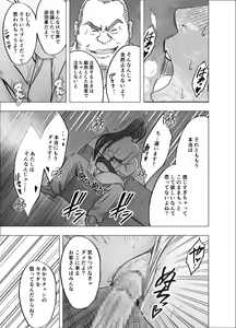 Page 26 of 1-nenkan Chikan Saretsuzuketa Onna ~Oppai Pub Hen~ - preview thumbnail