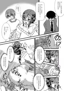Page 10 of Haha Shiri Neburi - preview thumbnail