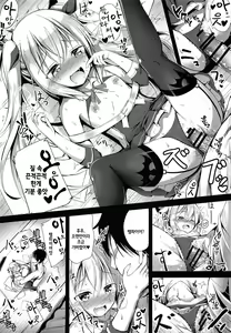 Page 16 of Watashi no Darling | 나의 달링 - preview thumbnail