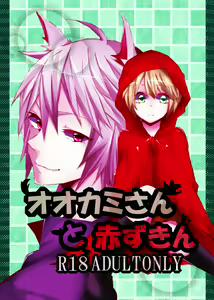 Ookami-san to Akazukin — hentai manga cover on Fhentai