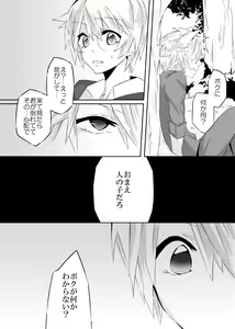 Page 11 of Ookami-san to Akazukin - preview thumbnail