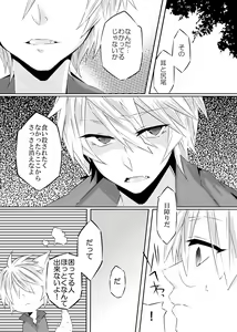 Page 12 of Ookami-san to Akazukin - preview thumbnail