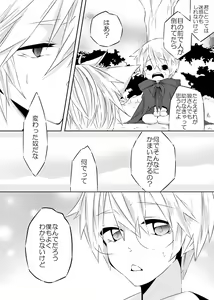 Page 13 of Ookami-san to Akazukin - preview thumbnail