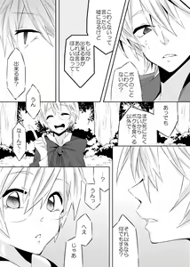 Page 14 of Ookami-san to Akazukin - preview thumbnail