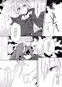 Page 15 of Ookami-san to Akazukin - preview thumbnail