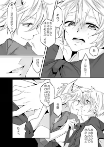 Page 17 of Ookami-san to Akazukin - preview thumbnail