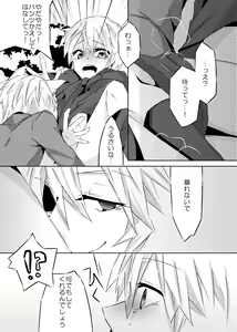 Page 18 of Ookami-san to Akazukin - preview thumbnail