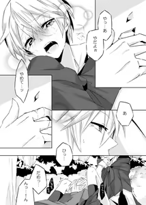 Page 19 of Ookami-san to Akazukin - preview thumbnail