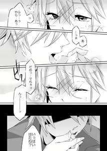 Page 20 of Ookami-san to Akazukin - preview thumbnail