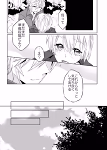 Page 22 of Ookami-san to Akazukin - preview thumbnail
