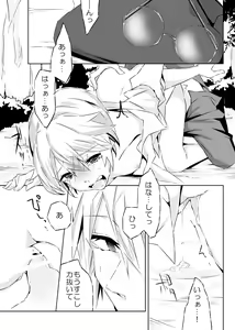 Page 23 of Ookami-san to Akazukin - preview thumbnail