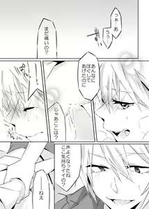 Page 24 of Ookami-san to Akazukin - preview thumbnail
