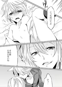 Page 25 of Ookami-san to Akazukin - preview thumbnail