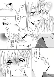 Page 26 of Ookami-san to Akazukin - preview thumbnail