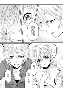 Page 27 of Ookami-san to Akazukin - preview thumbnail